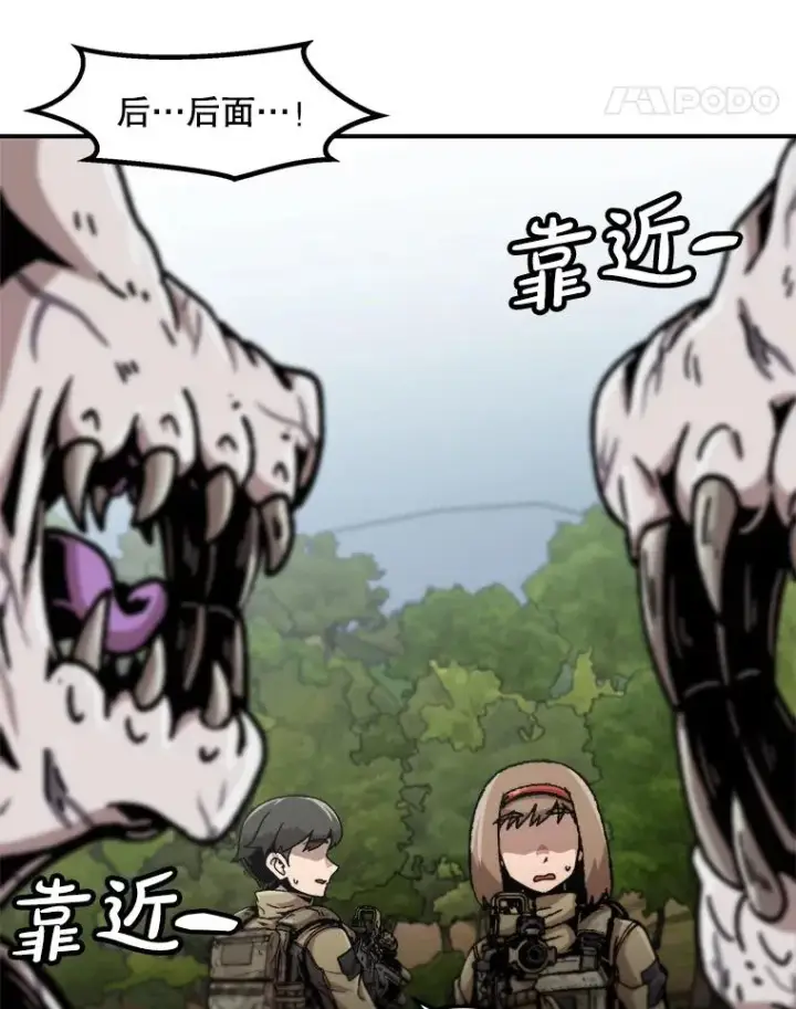 《孤雄升级》131.拖延战图84