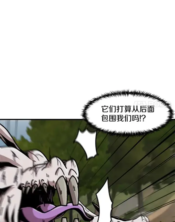 《孤雄升级》131.拖延战图87