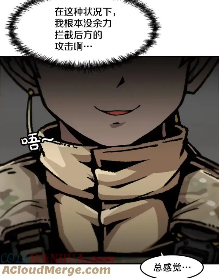 《孤雄升级》131.拖延战图89