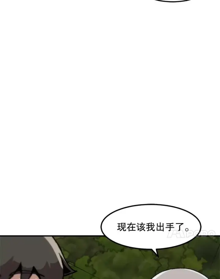 《孤雄升级》131.拖延战图90