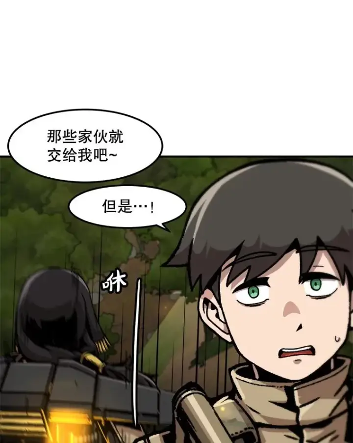 《孤雄升级》131.拖延战图92