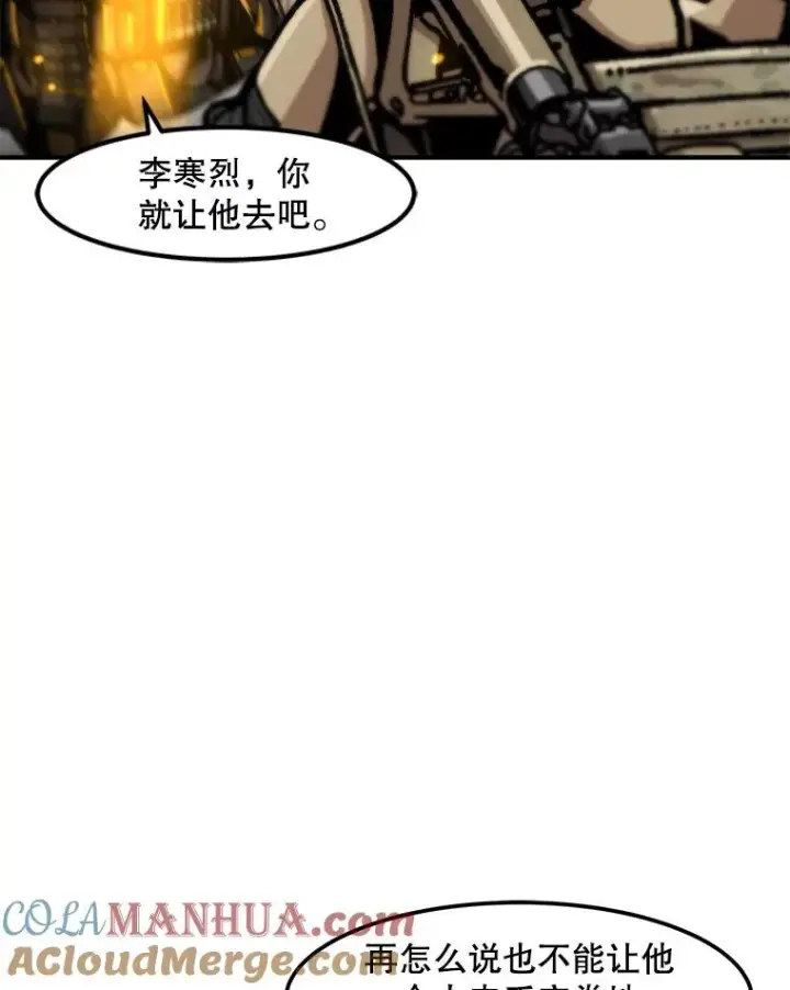 《孤雄升级》131.拖延战图93
