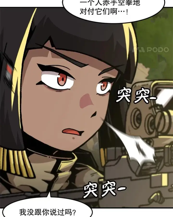《孤雄升级》131.拖延战图94