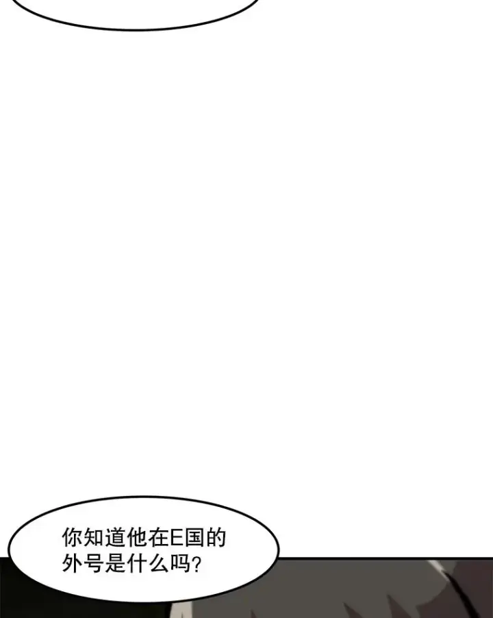 《孤雄升级》131.拖延战图95