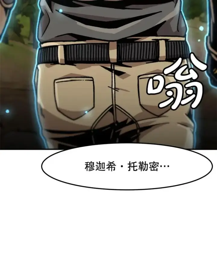 《孤雄升级》131.拖延战图99