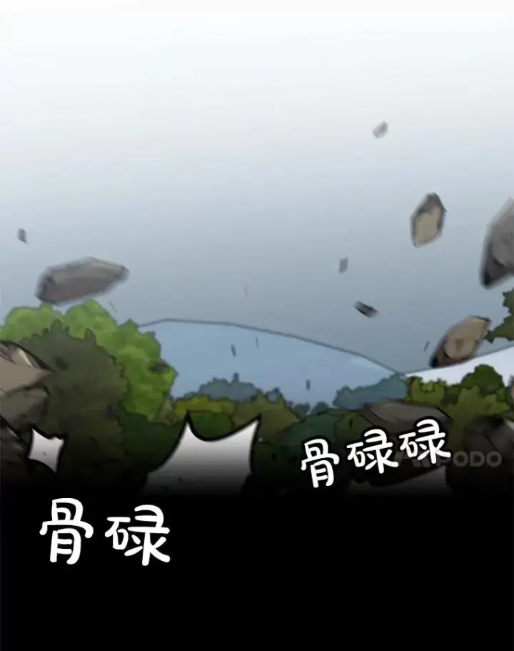 《孤雄升级》132.拖延战（2）图103