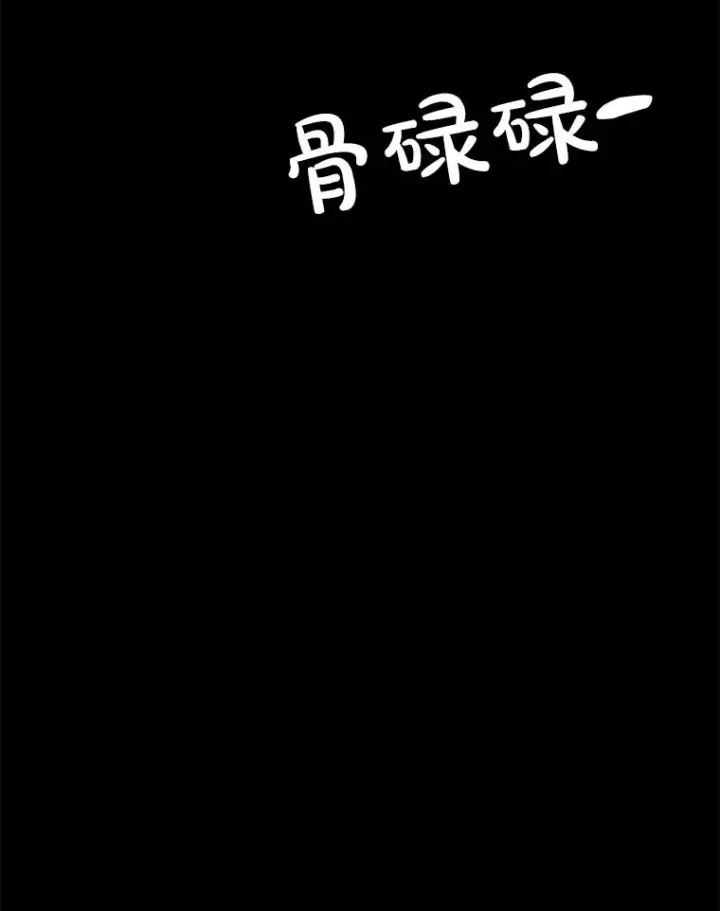 《孤雄升级》132.拖延战（2）图104