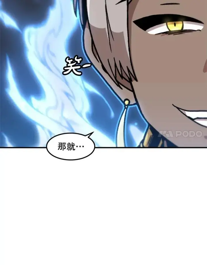 《孤雄升级》132.拖延战（2）图14