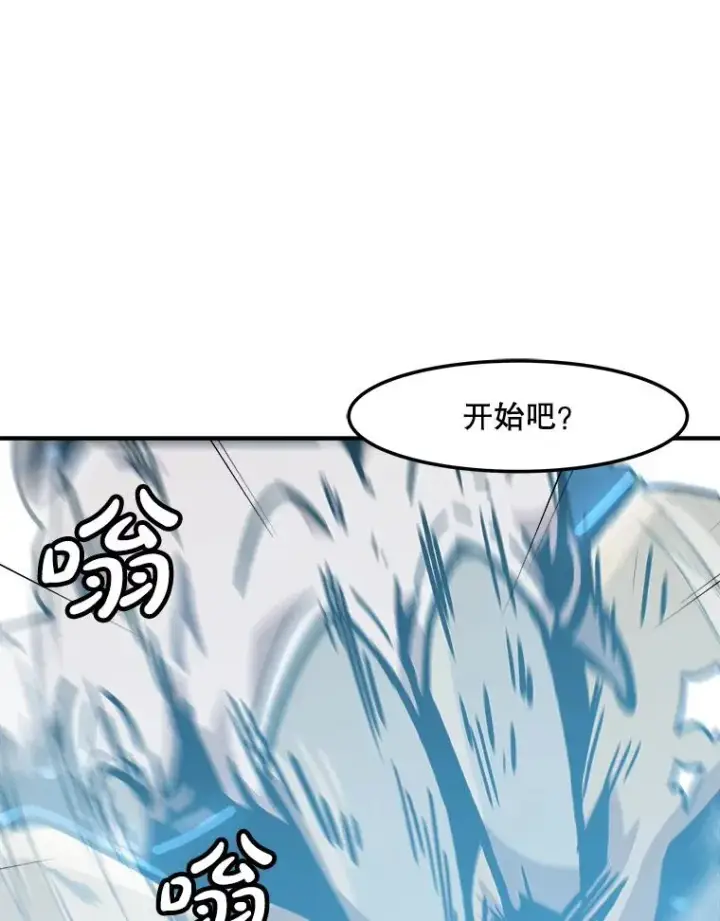 《孤雄升级》132.拖延战（2）图15