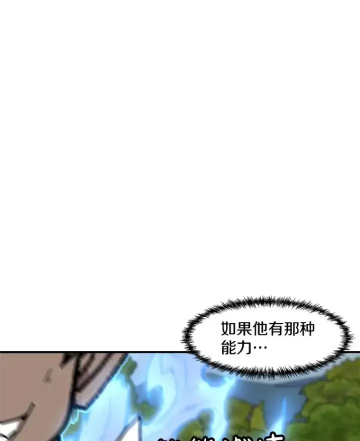 《孤雄升级》132.拖延战（2）图26