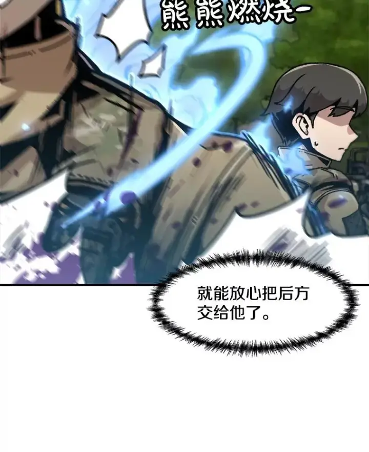 《孤雄升级》132.拖延战（2）图27