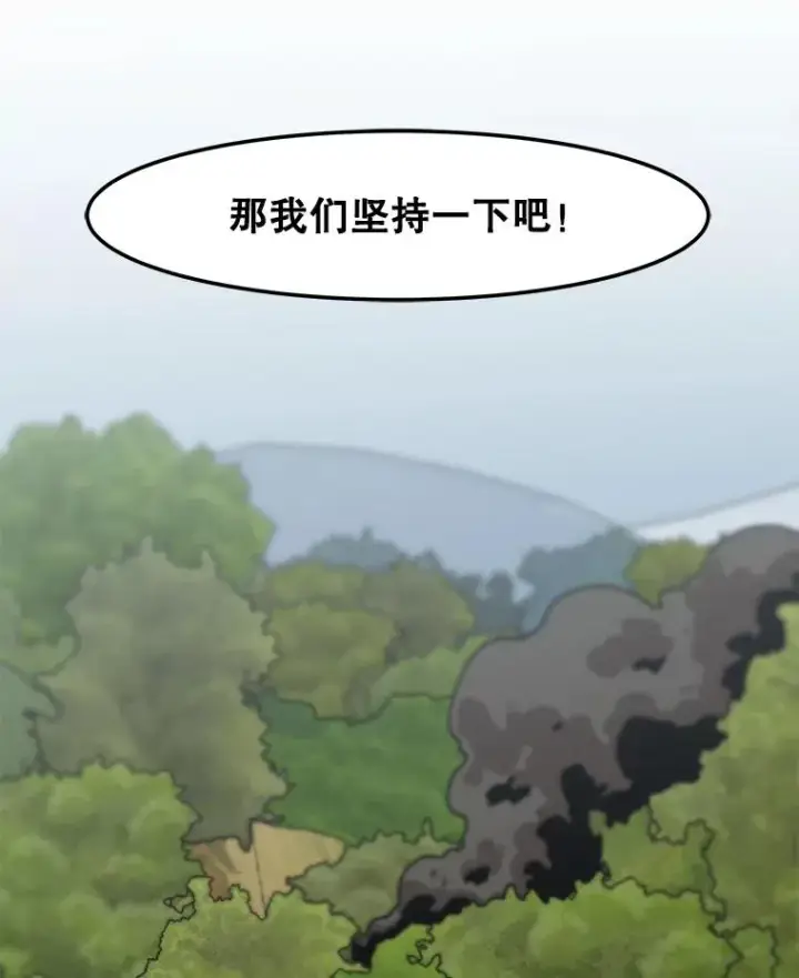 《孤雄升级》132.拖延战（2）图30