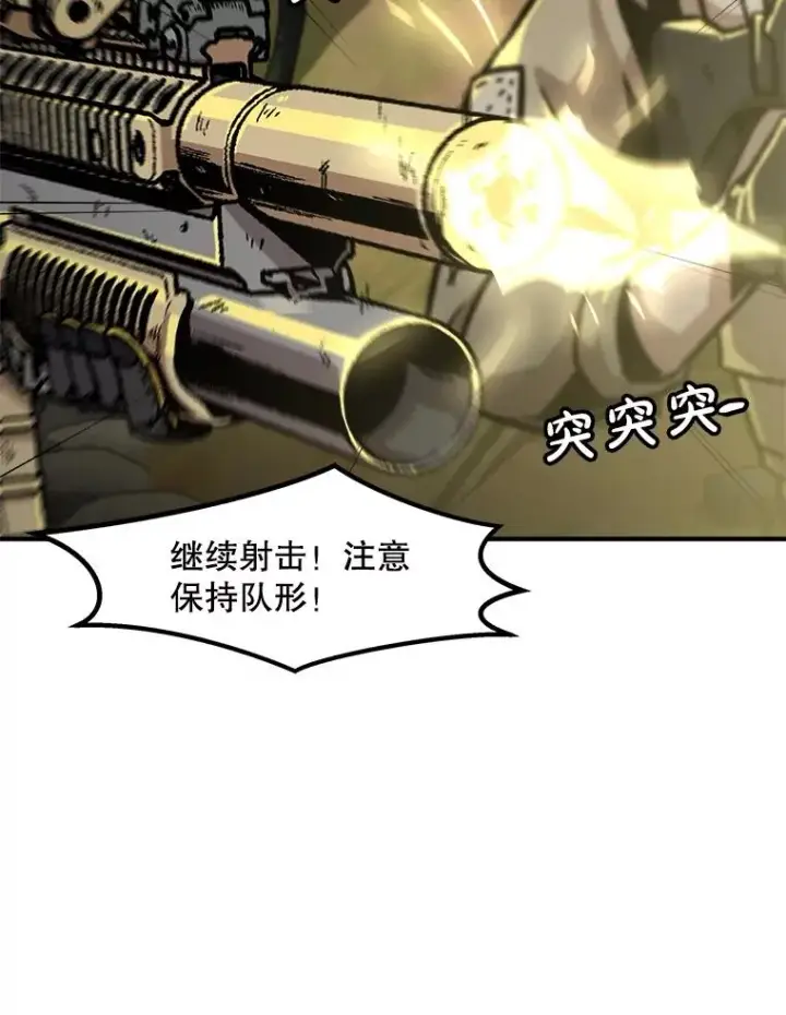 《孤雄升级》132.拖延战（2）图36