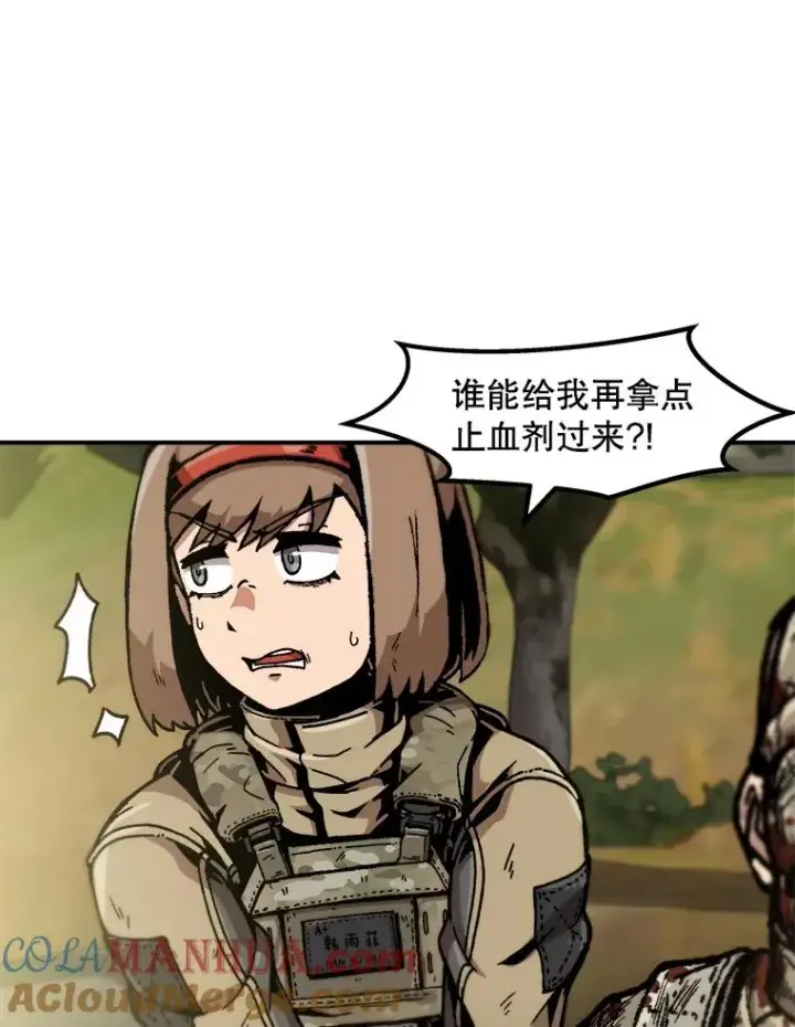 《孤雄升级》132.拖延战（2）图37
