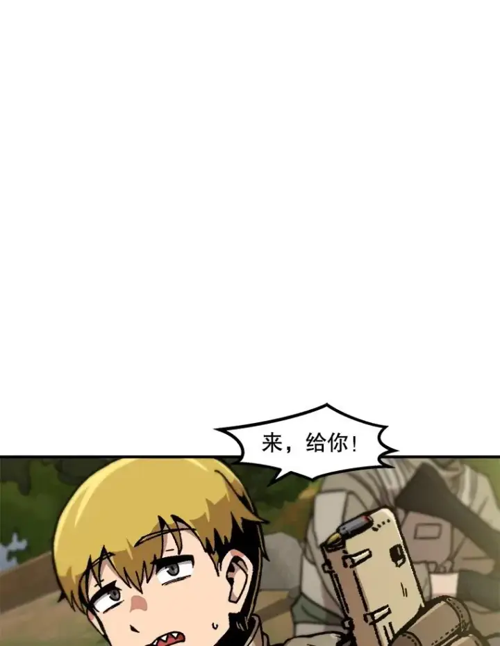 《孤雄升级》132.拖延战（2）图40