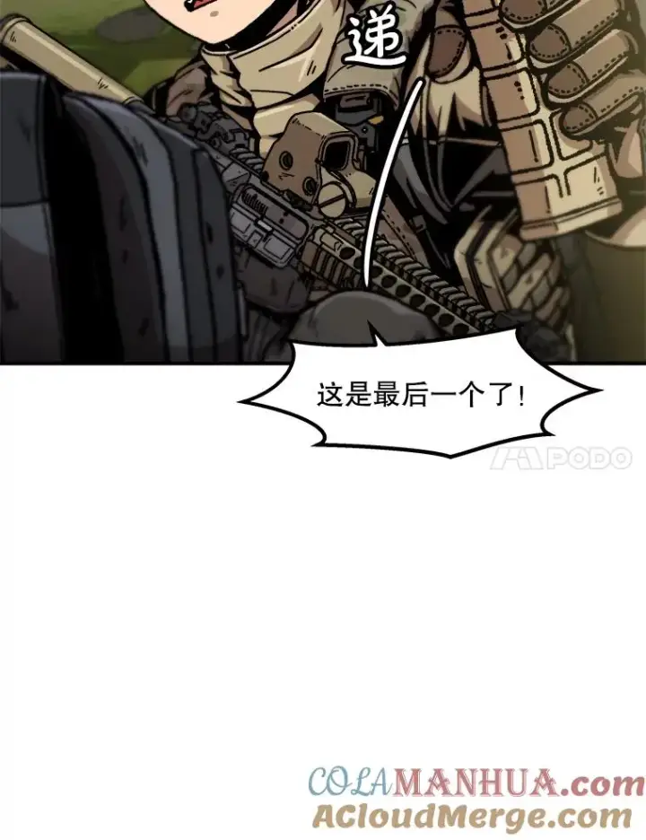 《孤雄升级》132.拖延战（2）图41