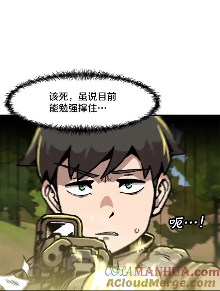 《孤雄升级》132.拖延战（2）图45