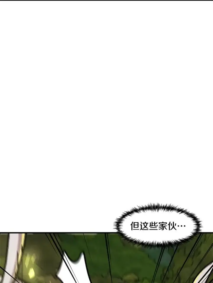 《孤雄升级》132.拖延战（2）图46