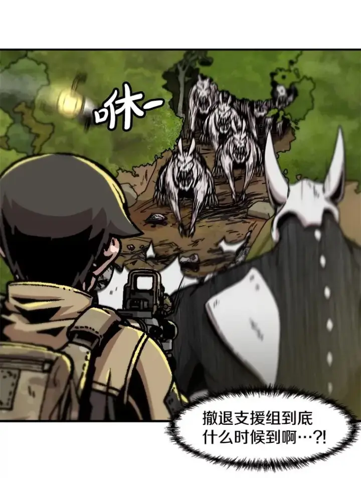 《孤雄升级》132.拖延战（2）图50
