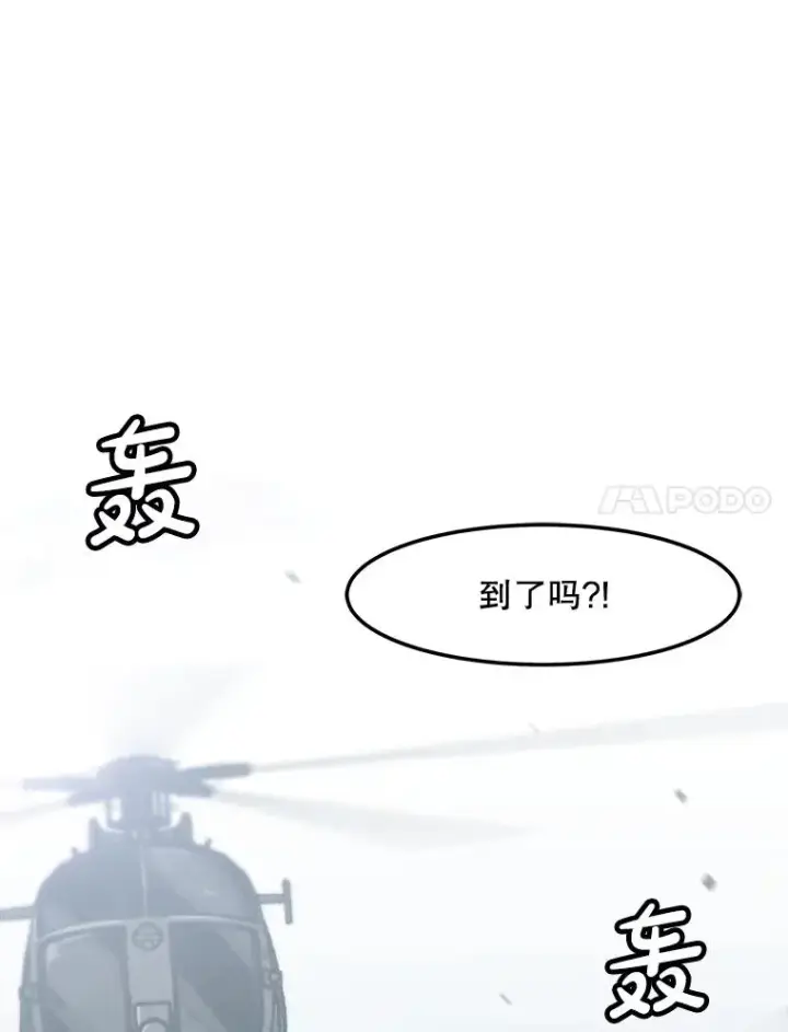 《孤雄升级》132.拖延战（2）图54
