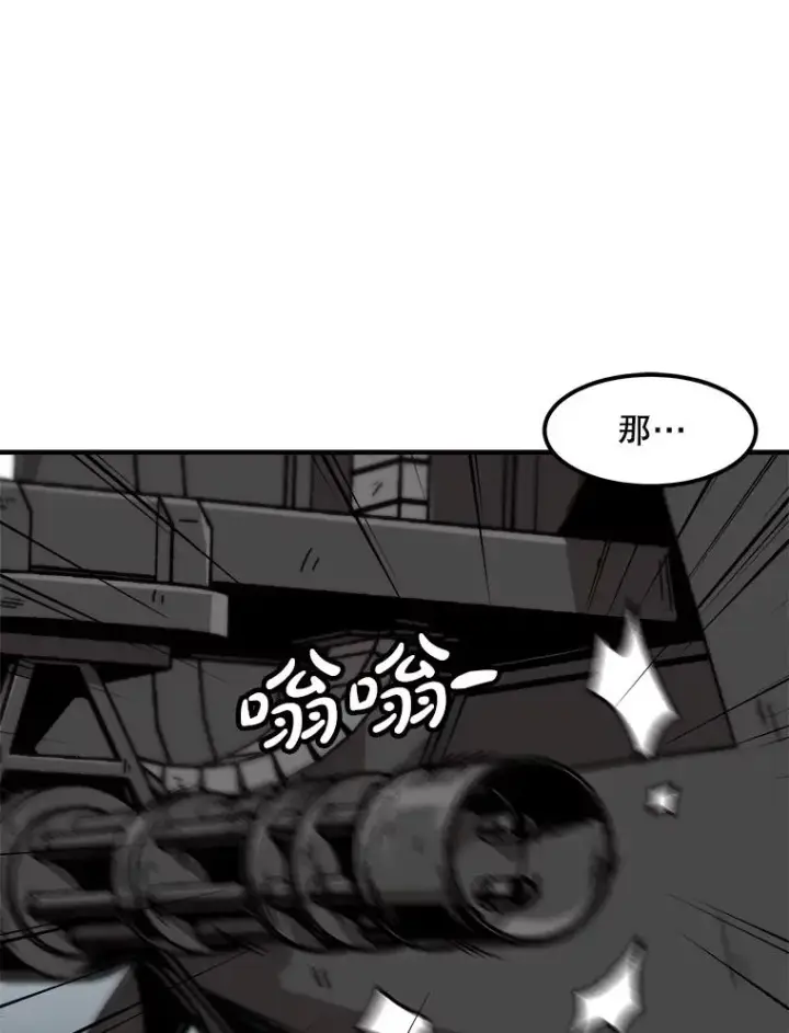 《孤雄升级》132.拖延战（2）图58