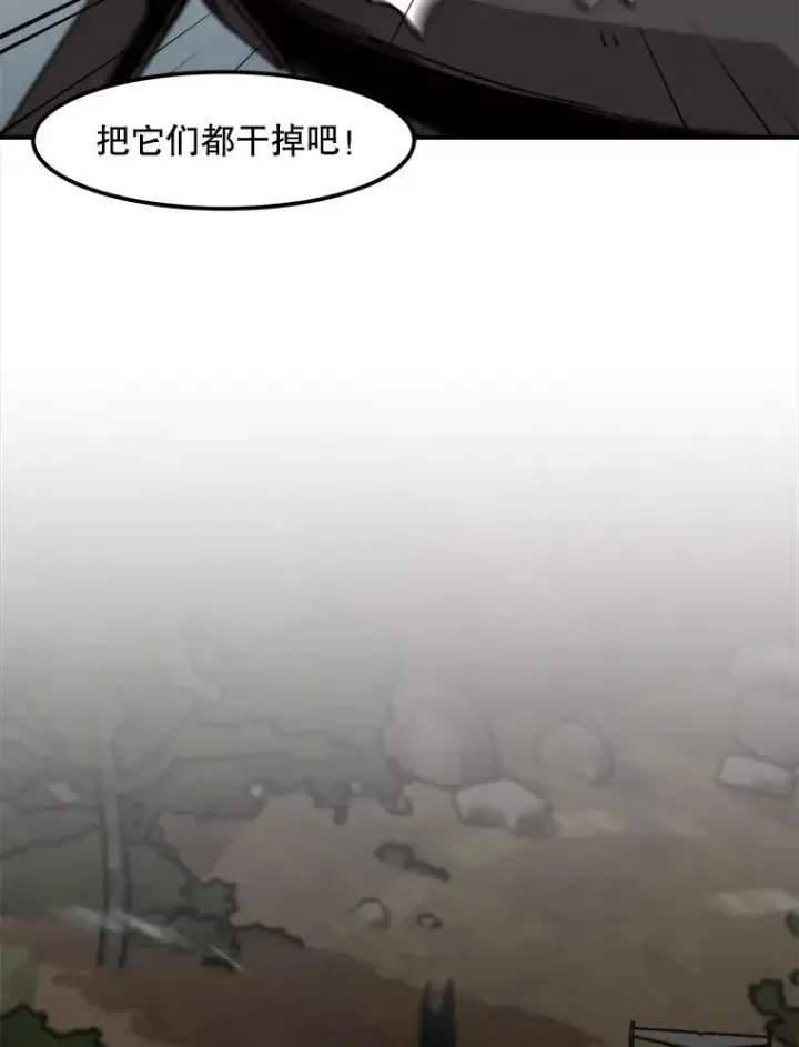 《孤雄升级》132.拖延战（2）图59
