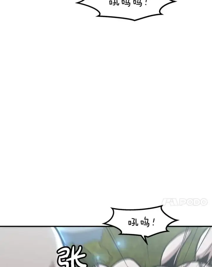 《孤雄升级》132.拖延战（2）图7