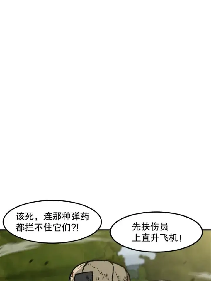 《孤雄升级》132.拖延战（2）图72
