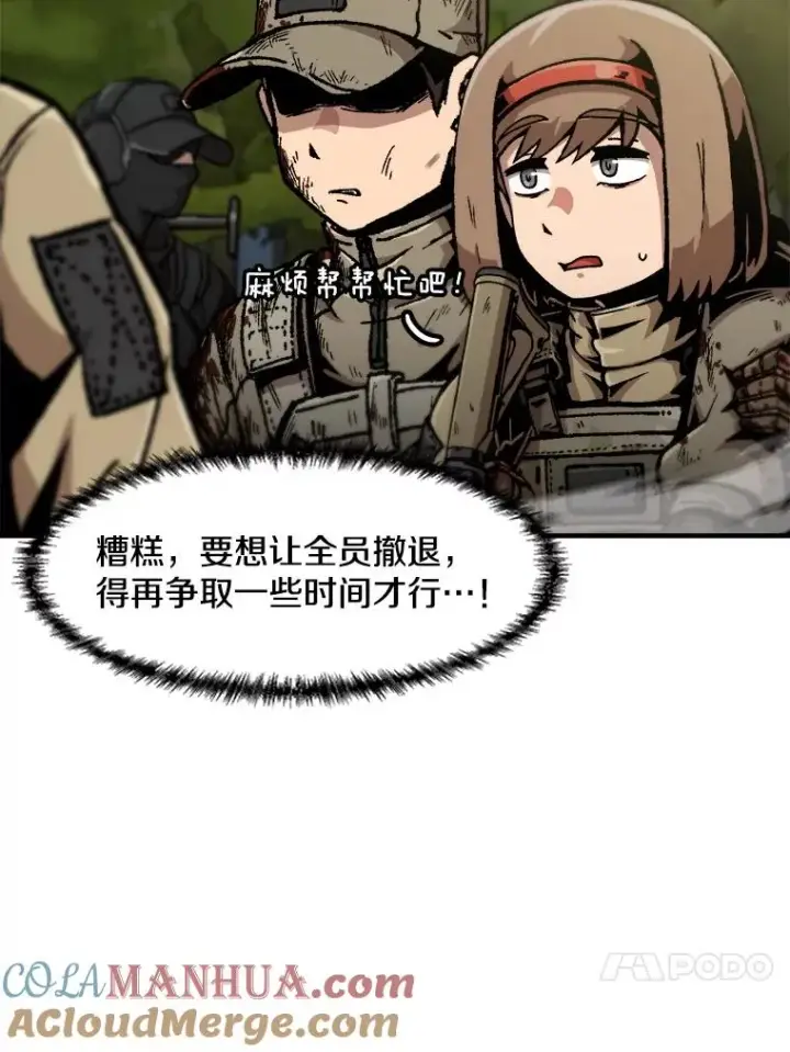 《孤雄升级》132.拖延战（2）图73