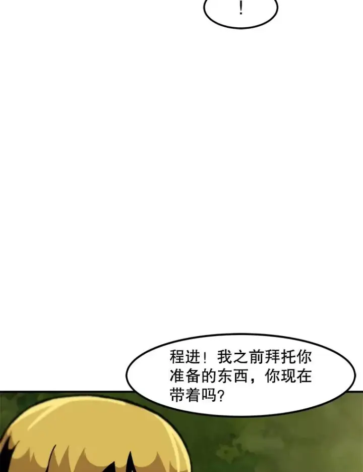 《孤雄升级》132.拖延战（2）图75