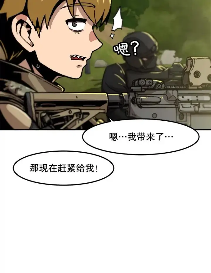 《孤雄升级》132.拖延战（2）图76