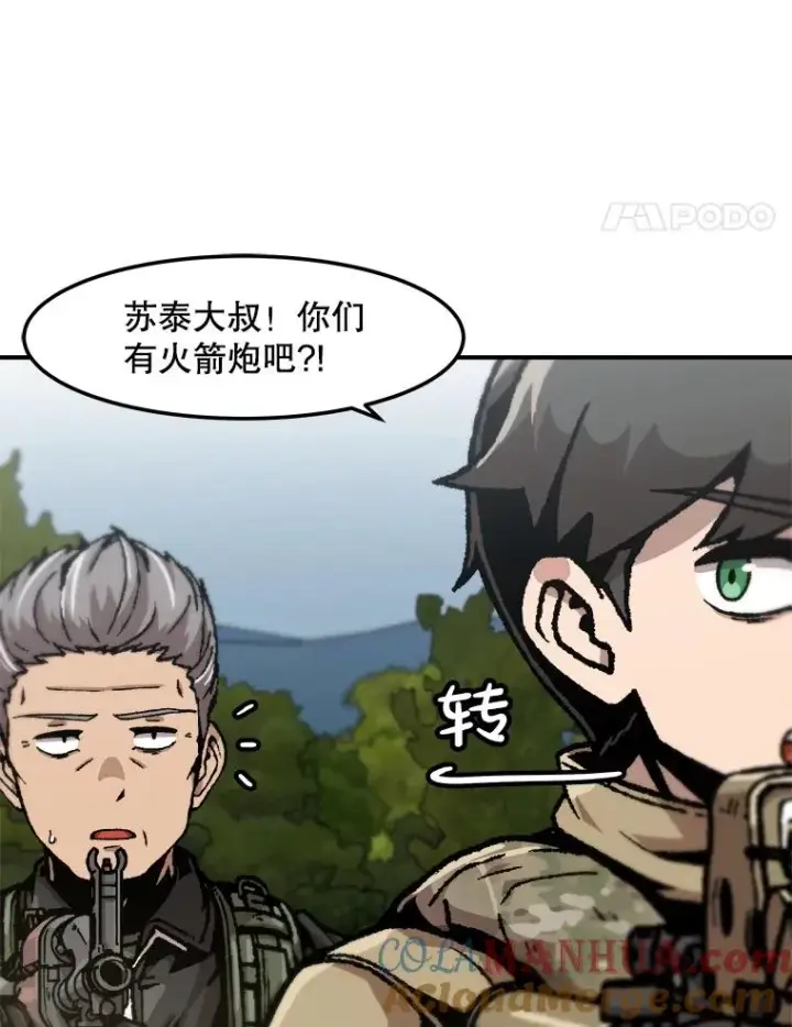 《孤雄升级》132.拖延战（2）图77