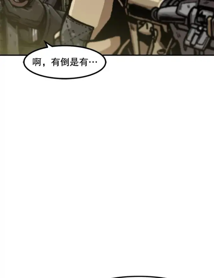 《孤雄升级》132.拖延战（2）图78