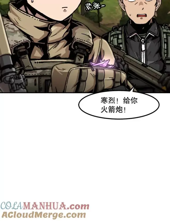 《孤雄升级》132.拖延战（2）图81