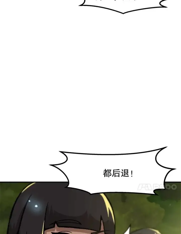 《孤雄升级》132.拖延战（2）图83