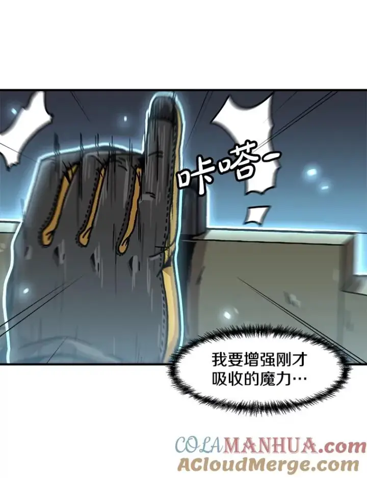 《孤雄升级》132.拖延战（2）图85