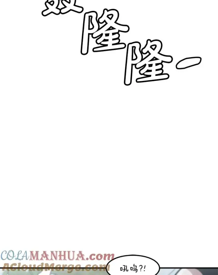 《孤雄升级》132.拖延战（2）图97