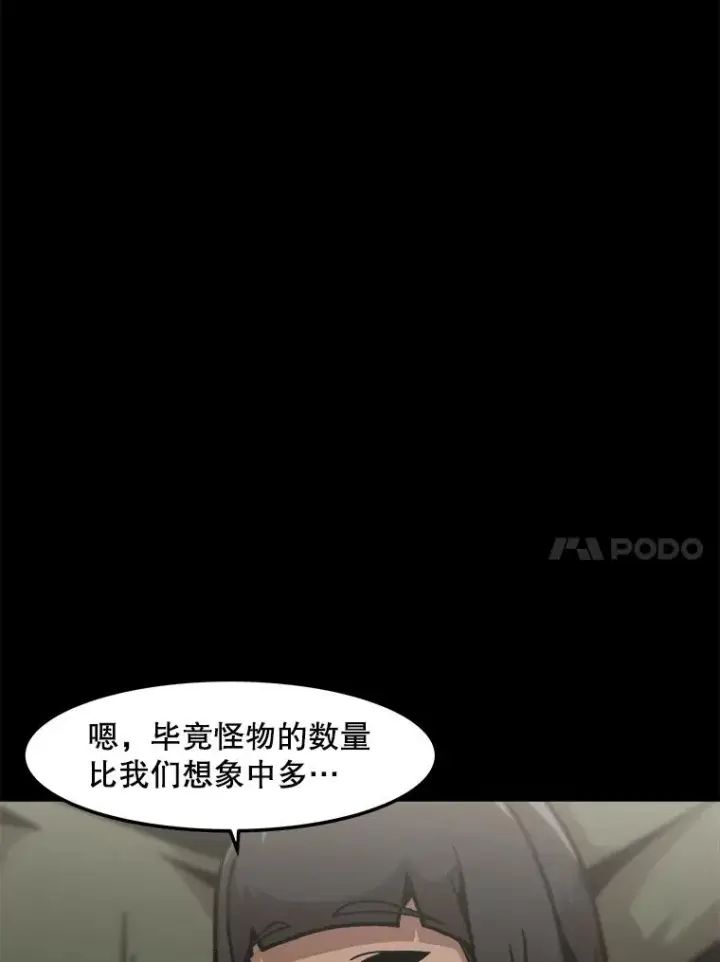 《孤雄升级》133.新型怪物图10