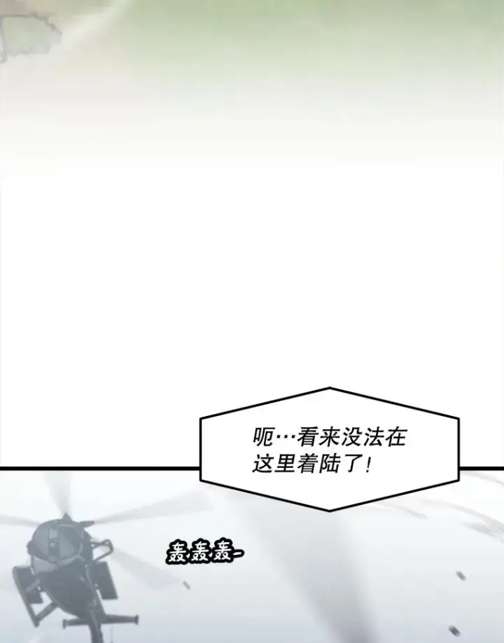 《孤雄升级》133.新型怪物图100