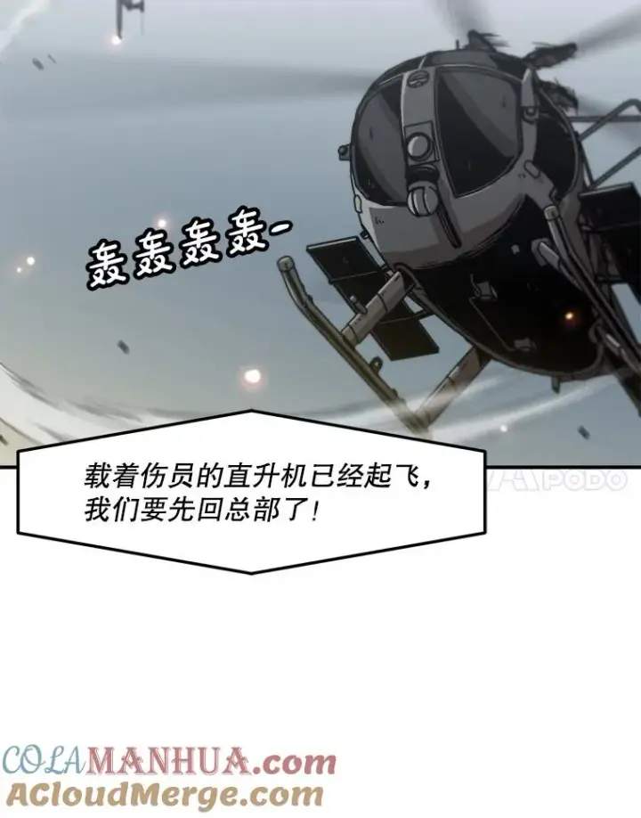 《孤雄升级》133.新型怪物图101
