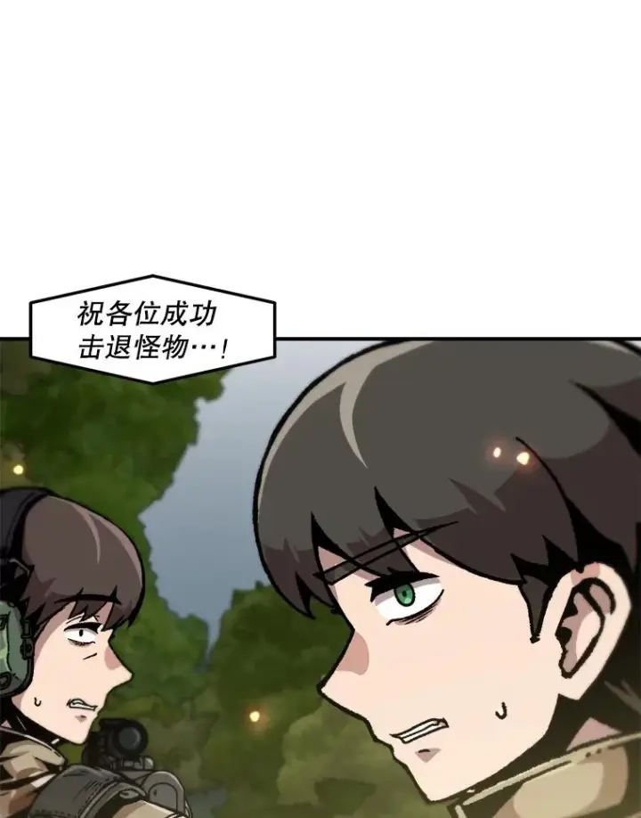 《孤雄升级》133.新型怪物图102