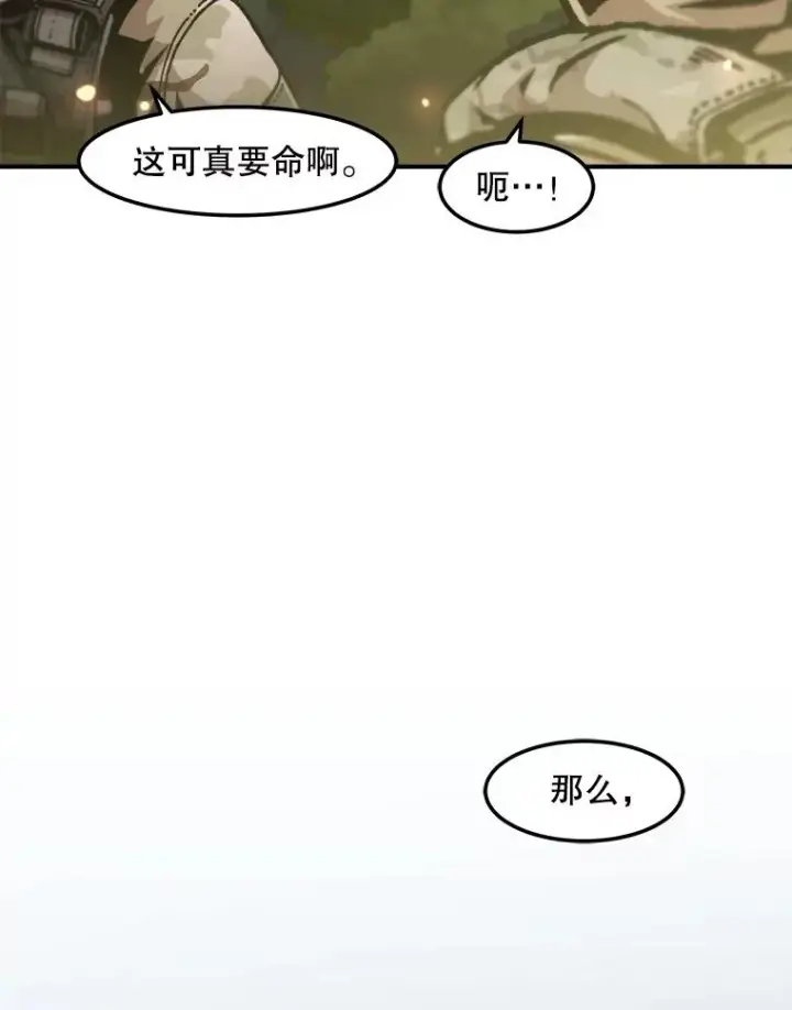 《孤雄升级》133.新型怪物图103