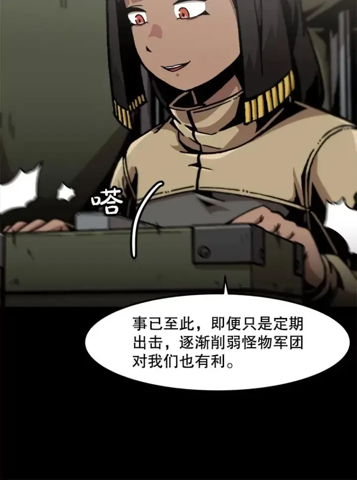 《孤雄升级》133.新型怪物图11