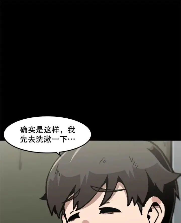《孤雄升级》133.新型怪物图12