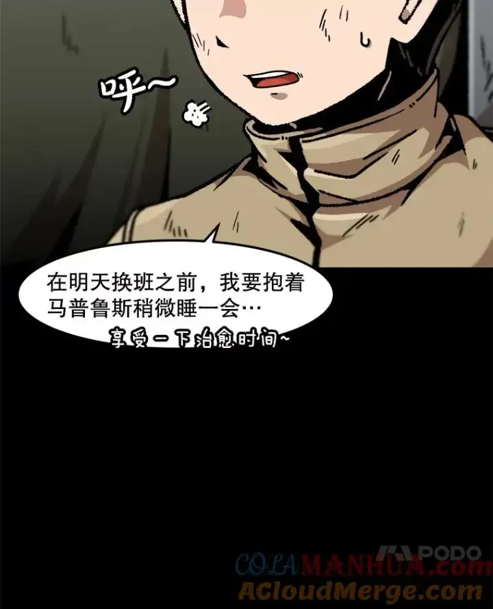 《孤雄升级》133.新型怪物图13