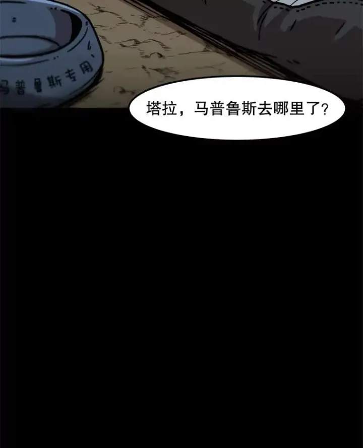 《孤雄升级》133.新型怪物图15
