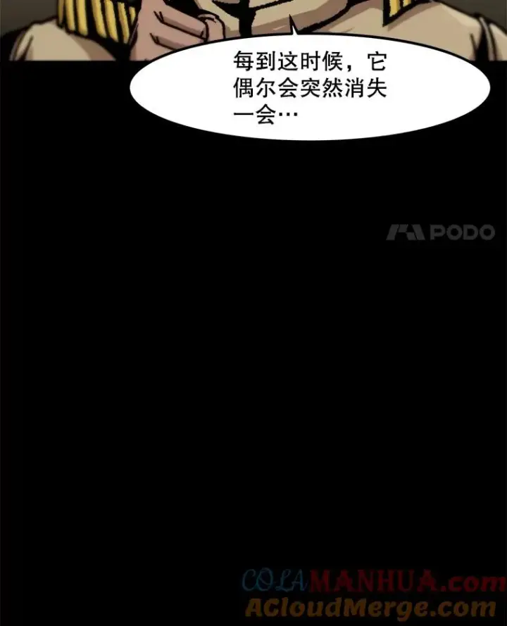 《孤雄升级》133.新型怪物图17