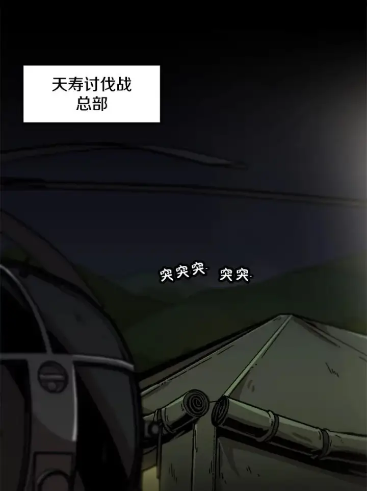 《孤雄升级》133.新型怪物图2