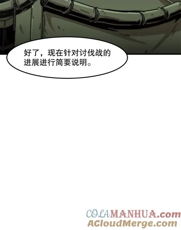 《孤雄升级》133.新型怪物图25