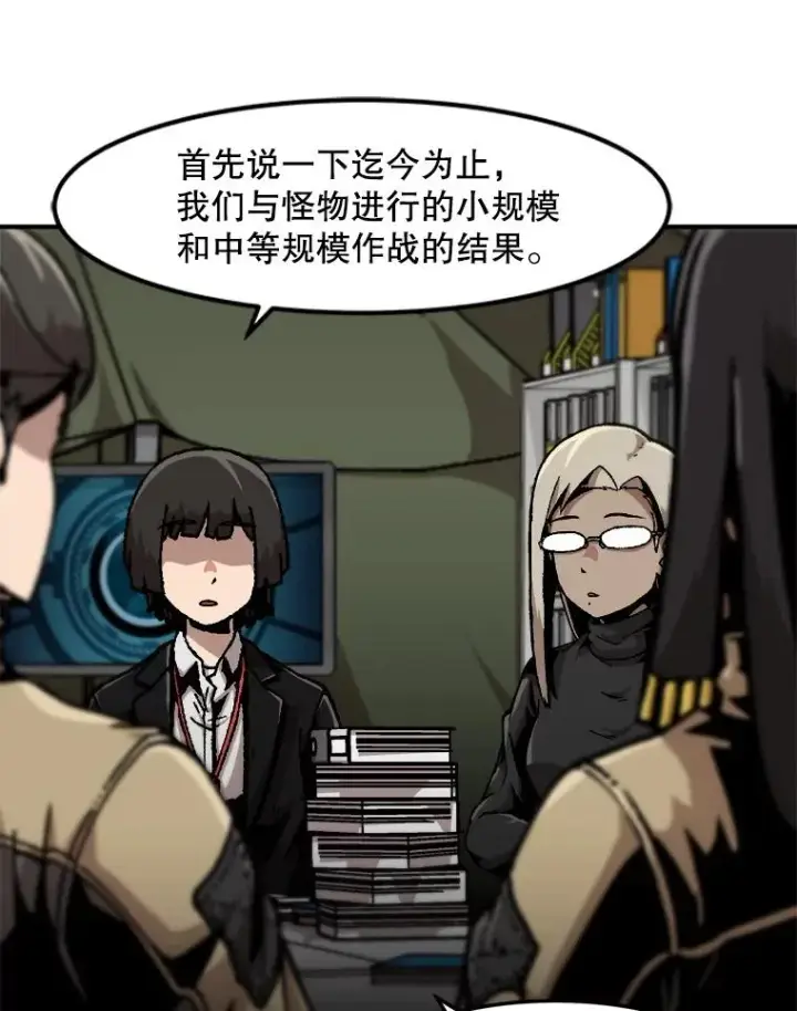 《孤雄升级》133.新型怪物图26